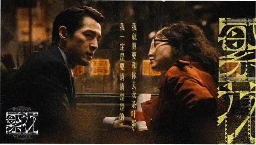 丁香花高清在线观看电视剧 主视觉